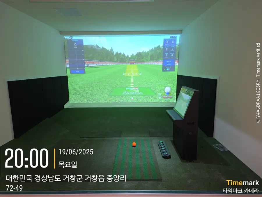 파크야 거창점