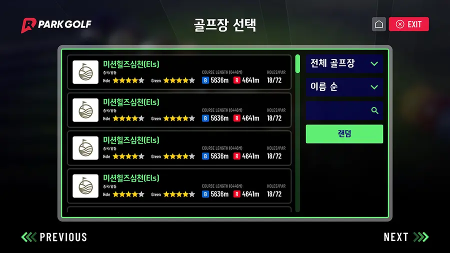 게임 화면 이미지